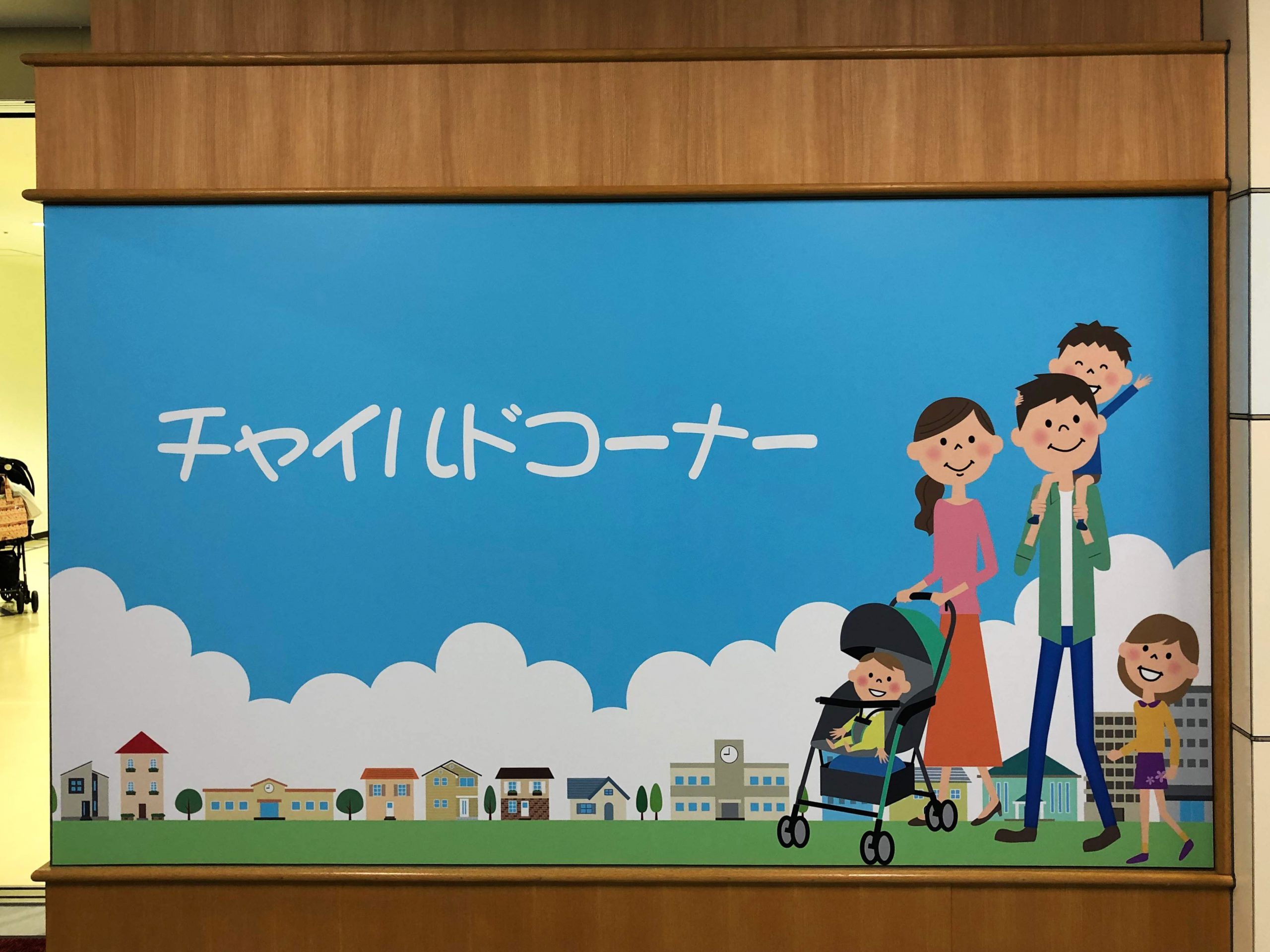 阪神競馬場チャイルドコーナー壁面